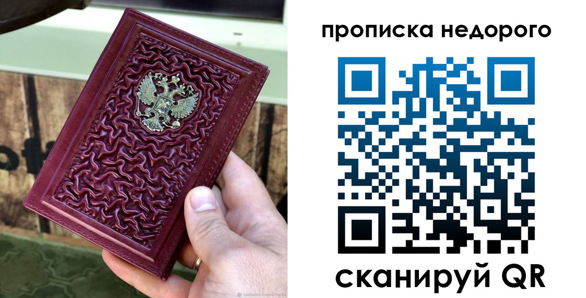 временная регистрация надежно в Ростовской области