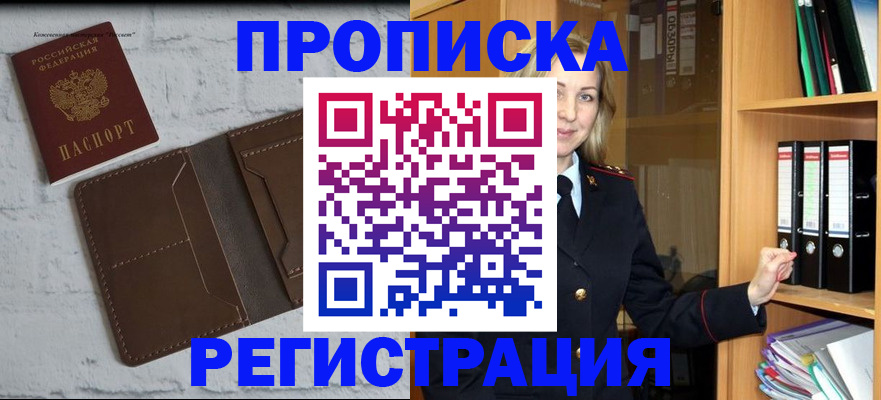 временная регистрация адрес в Ростовской области