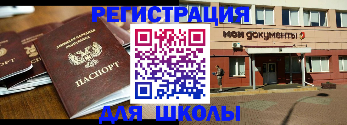 прописка гарантия в Ростовской области